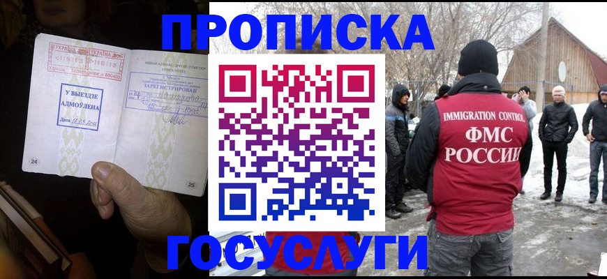 прописка поиск в Лукоянове