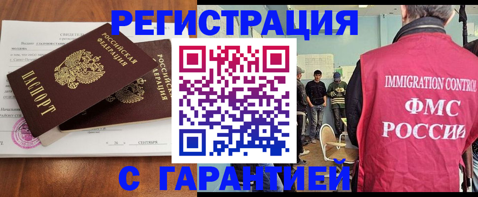 прописка в квартире в Лукоянове