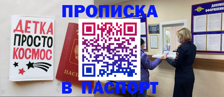 прописка законно в Лукоянове