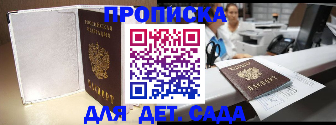 прописка паспорт в Лукоянове