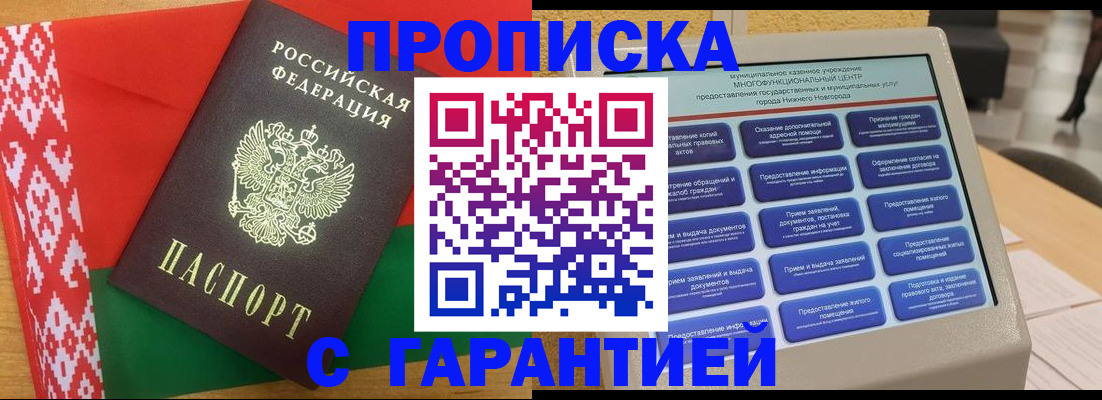регистрация в Лукоянове