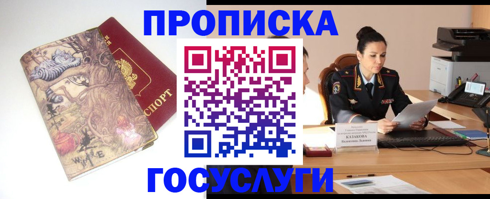 регистрация для дет. сада в Лукоянове